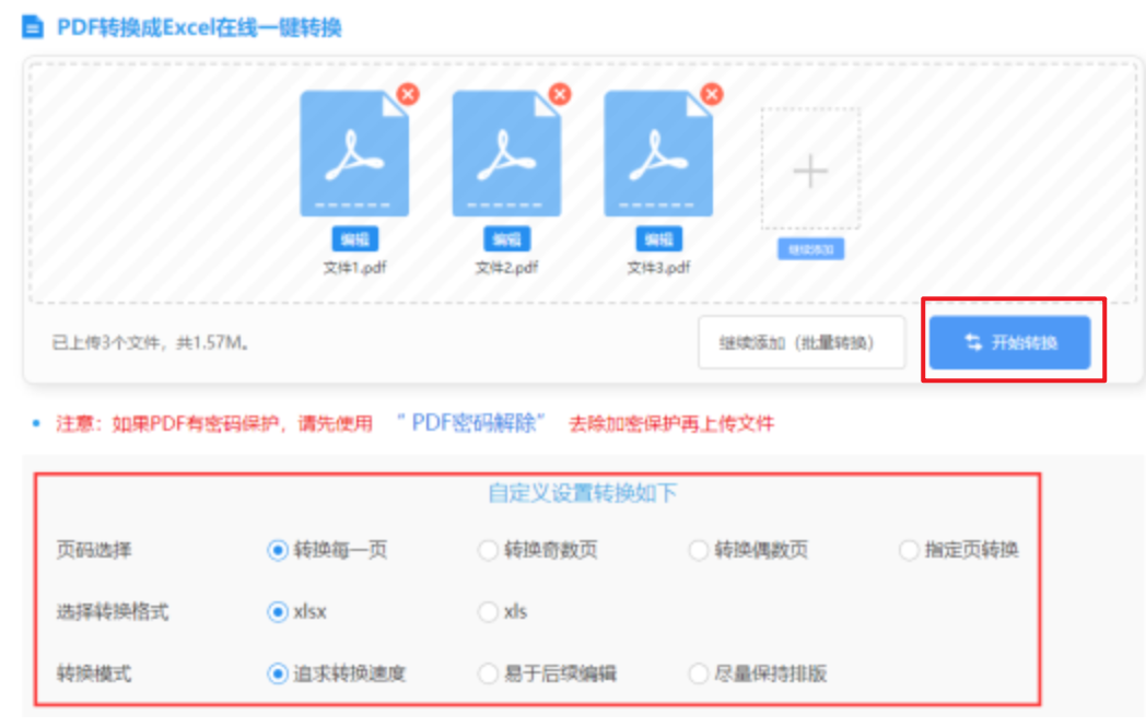 五分快3必中方法使用讲解 - 开始转换